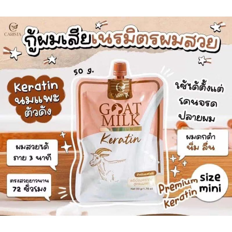 Carista Goat Milk Premium Keratin