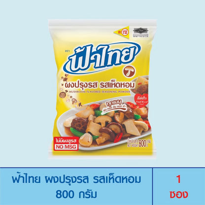 FaThai Mushroom Seasoning (800g)