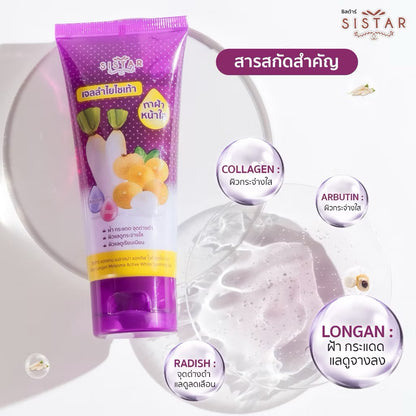 Sista Longan Radish Serum