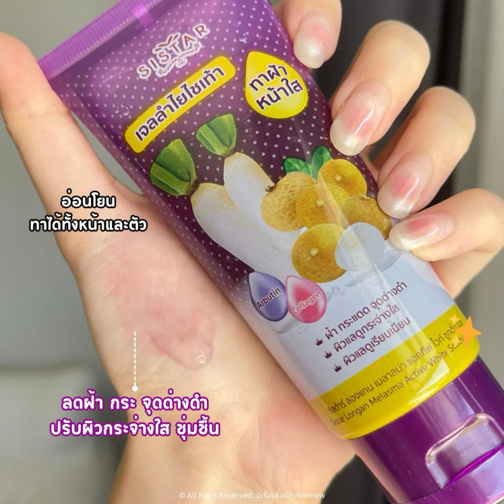 Sista Longan Radish Serum