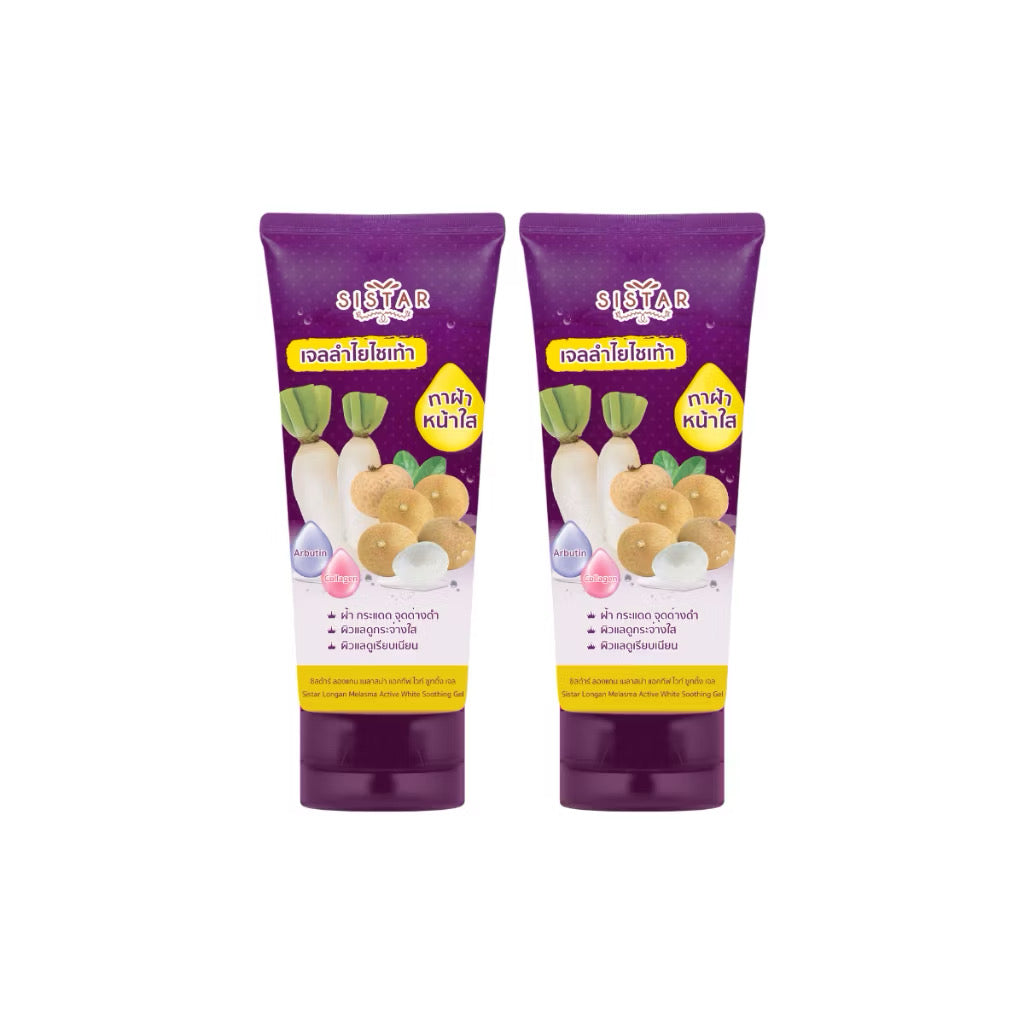 Sista Longan Radish Serum