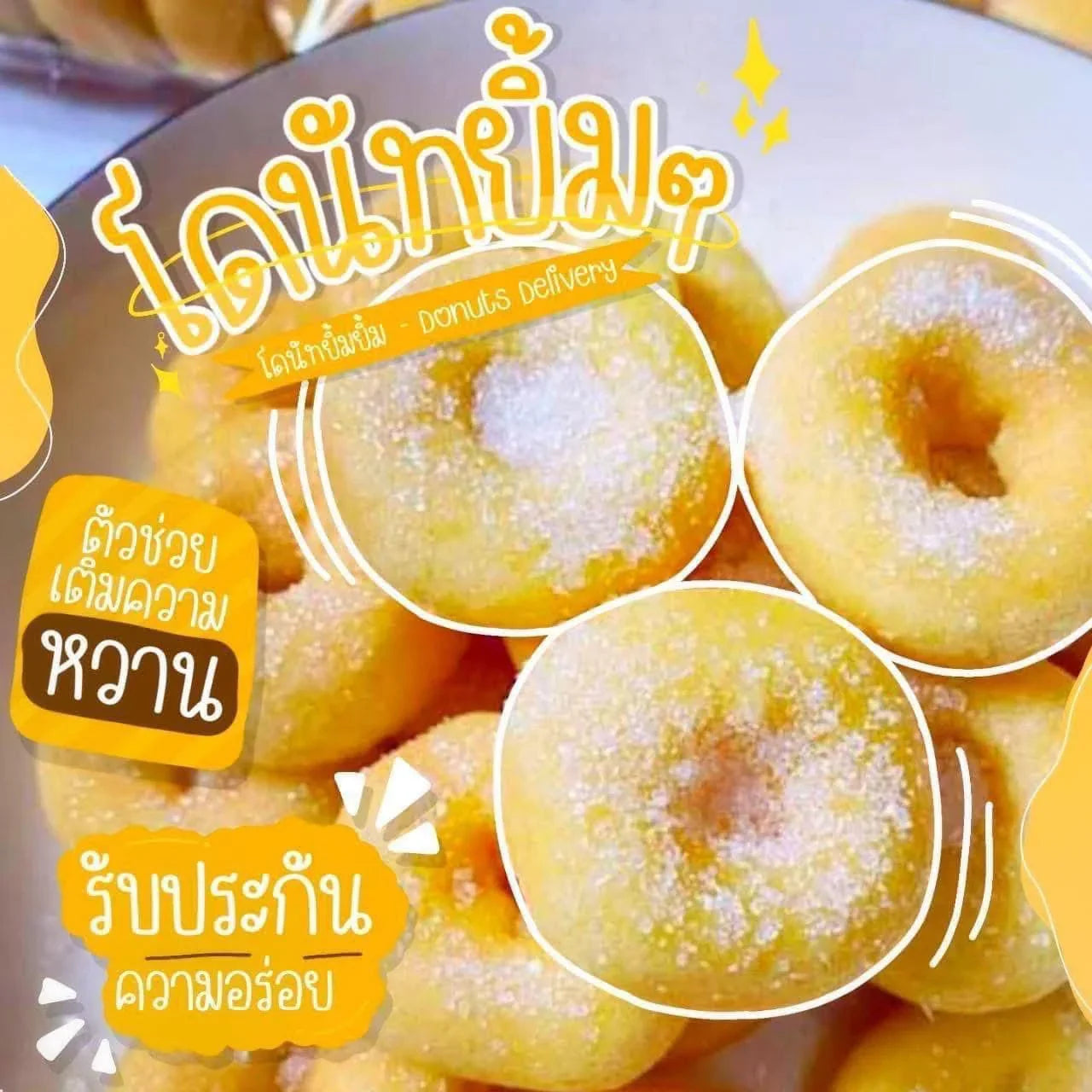 Smile Donut