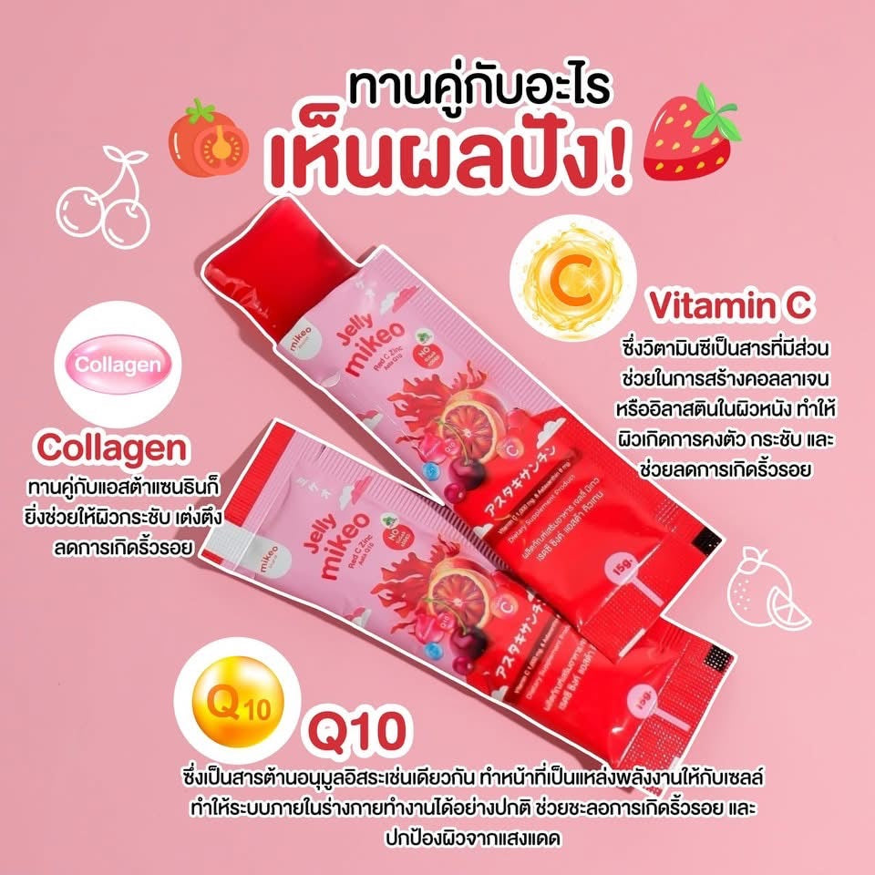 Kxh Official Store Jelly Mikeo collagen and glutathione jelly in a single piece, with vibrant packaging and a glossy finish.